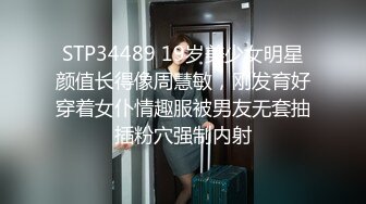 STP34489 19岁美少女明星颜值长得像周慧敏，刚发育好穿着女仆情趣服被男友无套抽插粉穴强制内射