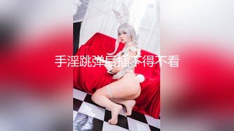 【新速片遞】 【上海车展❤️抄底】曼妙高挑身材前台车模主持人 匀称性感白皙美腿 现代前台裸感小内内 小鹏前台身材又好颜值又高[2.02G/MP4/4:40]