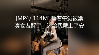 [MP4/ 114M] 睡着午觉被漂亮女友醒了，还给我戴上了安全套