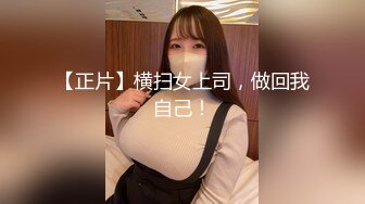 【正片】横扫女上司，做回我自己！