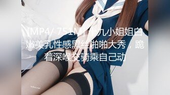 [MP4/ 751M] 十九小姐姐白嫩美乳性感黑丝啪啪大秀，跪着深喉交骑乘自己动