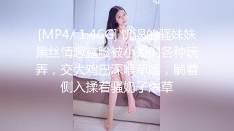 [MP4/ 1.46G] 饥渴的骚妹妹黑丝情趣露脸被小哥们各种玩弄，交大鸡巴深喉草嘴，躺着侧入揉着骚奶子爆草