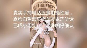 真实手持电话近景拍摄性爱，露脸白皙漂亮嫩女友乖巧听话已成小母狗，口活啪啪仔细认真 (2)