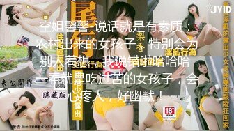 空姐馨馨-说话就是有素质：农村出来的女孩子，特别会为别人着想，我说错啦哈哈哈 一看就是吃过苦的女孩子，会心疼人，好幽默！