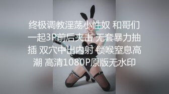 终极调教淫荡小性奴 和哥们一起3P前后夹击 无套暴力抽插 双穴中出内射 锁喉窒息高潮 高清1080P原版无水印