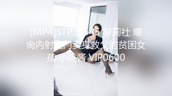 [MP4]STP31645 萝莉社 爆肏内射上门卖身救父的贫困女孩 小桃酱 VIP0600