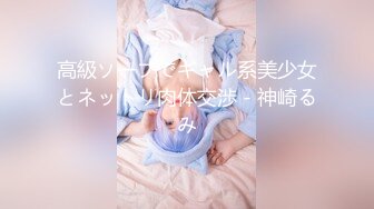 高級ソープでギャル系美少女とネットリ肉体交渉 - 神崎るみ