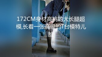 172CM身材高挑的大长腿超模,长着一张高级的T台模特儿脸