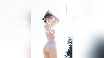 女神芝芝 盈美胸半遮半掩丝袜美腿媚态暗香涌动[70P/558M]