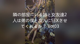 隣の部屋にいる姉と女友達2人は弟の僕と友人にSEXさせてくれるか？ Vol03