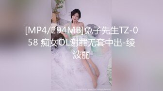 [MP4/294MB]兔子先生TZ-058 痴女OL谢罪无套中出-绫波丽