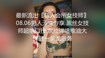 最新流出〖私人会所女技师〗08.06男人天堂专享 黑丝女技师超绝口技 吹拉弹唱推油大保健一条龙服务