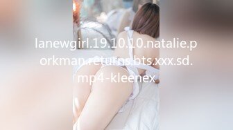 lanewgirl.19.10.10.natalie.porkman.returns.bts.xxx.sd.mp4-kleenex