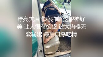 ☆★最新顶级父女乱L★☆约炮美腿女儿与她闺蜜们 都是极品，其中一个戴眼镜斯斯文文非常漂亮，附生活照