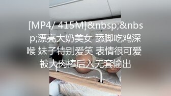 [MP4/ 415M]&nbsp;&nbsp;漂亮大奶美女 舔脚吃鸡深喉 妹子特别爱笑 表情很可爱 被大肉棒后入无套输出