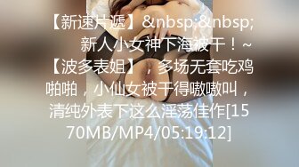 [MP4/ 2.11G] 新人下海淫骚小姐姐！炮友埋头舔逼！扶屌洞磨蹭，一下挺入抽插，从下往上视角拍摄