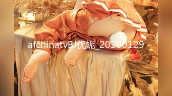 afchinatvBJ优妮_20200129