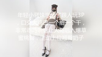 年轻小骚妹学坏了跟人玩3P，口交大鸡巴一个拍一个干，非常乖巧听话让大哥后入爆草蜜桃臀，主动上位翘臀奶子