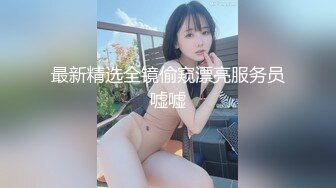 高颜值极品嫩模露脸精彩大秀，奶头都是粉色的，无毛逼逼水嫩多汁，自慰逼逼搞到淫水拉丝，呻吟可射不要错过