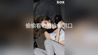 偷偷看老婆给单男口