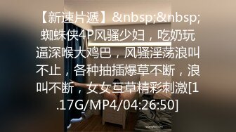 [MP4/ 410M]&nbsp;&nbsp;红边黑丝漂亮小姐姐 撅着大屁屁被无套输出 骚逼操漏了 家里发大水了