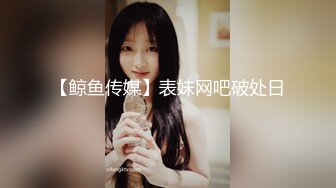 ❤️√极品东北御姐，这大长腿黑丝性感顶满 东北人性感好爽没想到这样也很豪爽 浓黑的逼毛 吃鸡啪啪