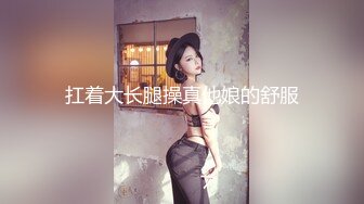 扛着大长腿操真他娘的舒服