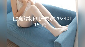 [原創錄制](用户要求)20240115_篇～