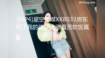 [MP4]星空传媒XK8033房东怀了我的孩子北漂真苦软饭真香-何苗