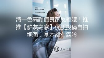 清一色高颜值良家反差婊！推推【驴友之家】优质投稿自拍视图，基本都有露脸