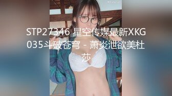 STP27346 星空传媒最新XKG035斗破苍穹 - 萧炎泄欲美杜莎