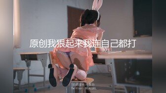 原创我狠起来我连自己都打