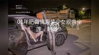 STP31911 【兔兔兔小白】纯欲系天花~直播刷水枪求调教，首播大哭，小妹妹受了委屈，哭得大哥们都心疼了