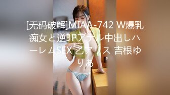 [无码破解]MIAA-742 W爆乳痴女と逆3Pアナル中出しハーレムSEX 乙アリス 吉根ゆりあ