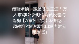 露脸办了老婆