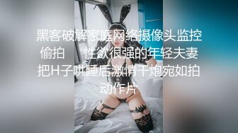 黑客破解家庭网络摄像头监控偷拍❤️性欲很强的年轻夫妻把H子哄睡后激情干炮宛如拍动作片