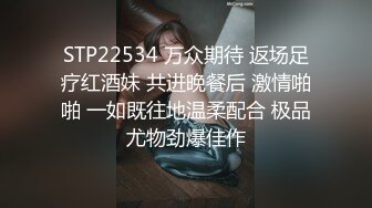 STP22534 万众期待 返场足疗红酒妹 共进晚餐后 激情啪啪 一如既往地温柔配合 极品尤物劲爆佳作