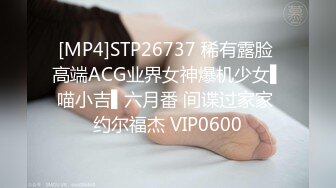 [MP4]STP26737 稀有露脸 高端ACG业界女神爆机少女▌喵小吉▌六月番 间谍过家家 约尔福杰 VIP0600