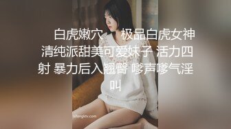 ❤️白虎嫩穴❤️极品白虎女神 清纯派甜美可爱妹子 活力四射 暴力后入翘臀 嗲声嗲气淫叫