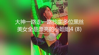 大神一路走一路抄底多位黑丝美女全是漂亮的小姐姐4 (8)