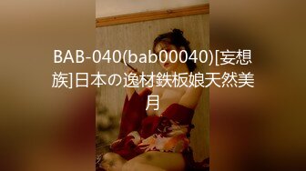 BAB-040(bab00040)[妄想族]日本の逸材鉄板娘天然美月