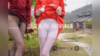 武汉系列  探探妹妹