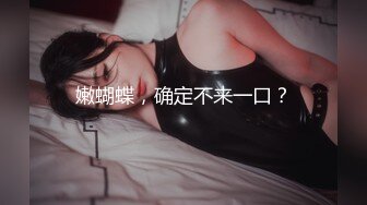 万人膜拜的女神！【模】酒店约啪土豪~锁喉无套~内射口爆 (1)