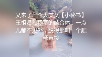 又来了一个大美女【小秘书】王祖贤和杨幂的结合体，一点儿都不见外，脱得那叫一个顺畅直接