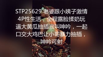 STP25629 老婆跟小姨子激情4P性生活，全程露脸揉奶玩逼大黄瓜抽插浪叫呻吟，一起口交大鸡巴让小哥暴力抽插，呻吟可射