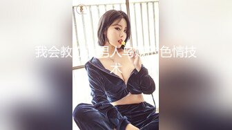 我会教你让男人乌贼的色情技术