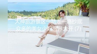 大神旅游景区一路走一路抄底众多的美女少妇眼界大开 (7)