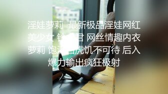 淫娃萝莉  最新极品淫娃网红美少女 铃木君 网丝情趣内衣萝莉 饱满白虎饥不可待 后入爆力输出疯狂极射