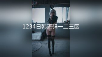 1234日韩无码一二三区