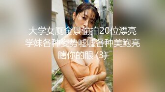 大学女厕全景偷拍20位漂亮学妹各种姿势嘘嘘各种美鲍亮瞎你的眼 (3)